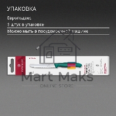 Набор ножей кухонных Victorinox Swiss Classic 6.7836.6C1 (6.7836.6C1) компл.:6предм. ассорти европодвес