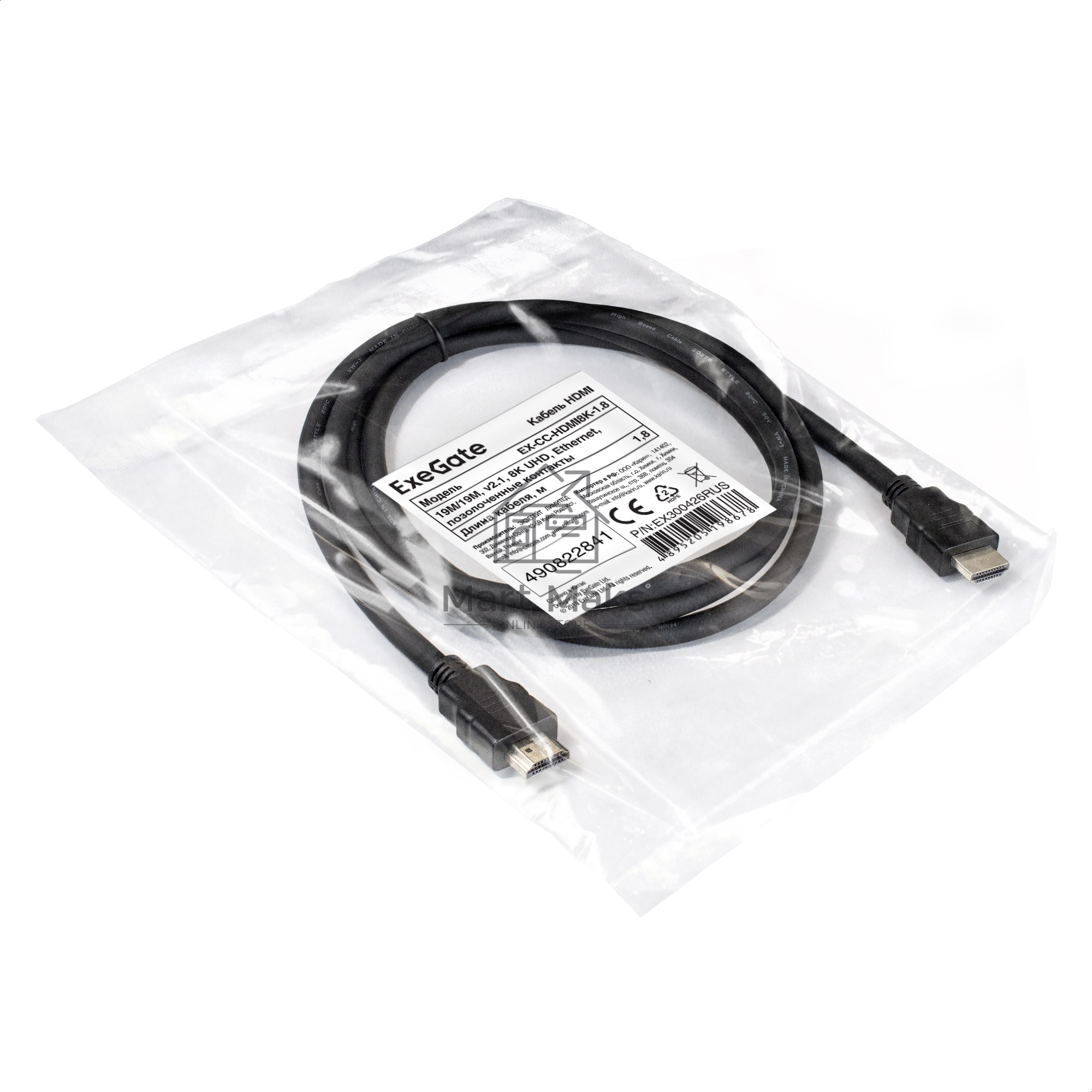 Кабель HDMI ExeGate EX-CC-HDMI8K-1.8 (19M/19M, v2.1, 1,8м, 8K UHD, Ethernet, позолоченные контакты)