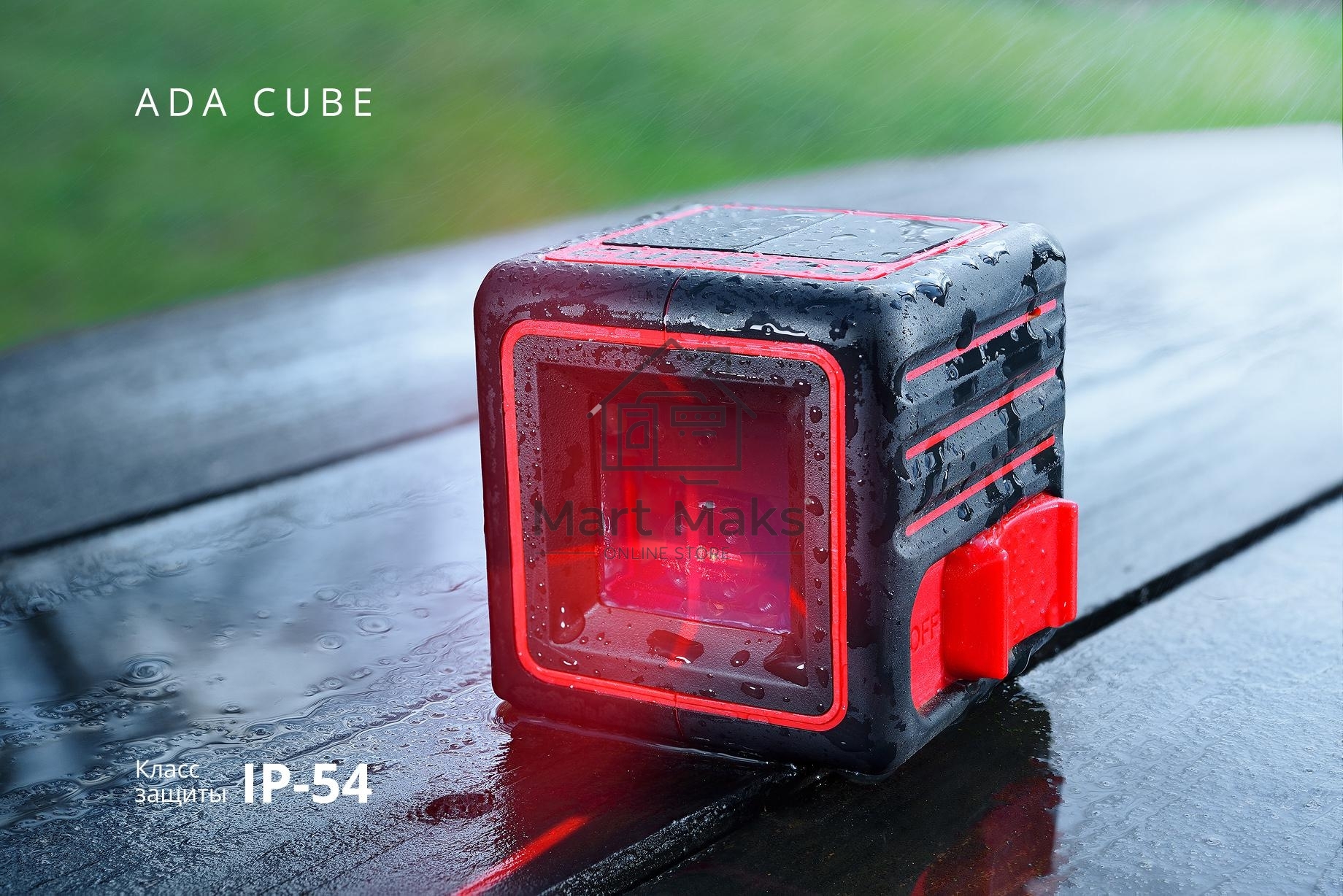 Нивелир лазерный ADA Cube Basic Editionлиния ±0.2 мм/м