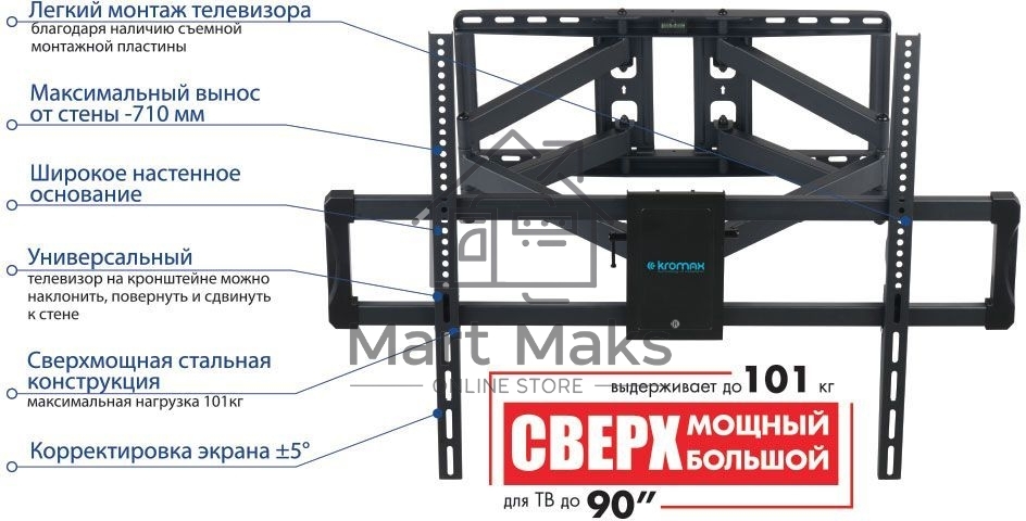 Кронштейн для телевизора Kromax ATLANTIS-75 черный 40