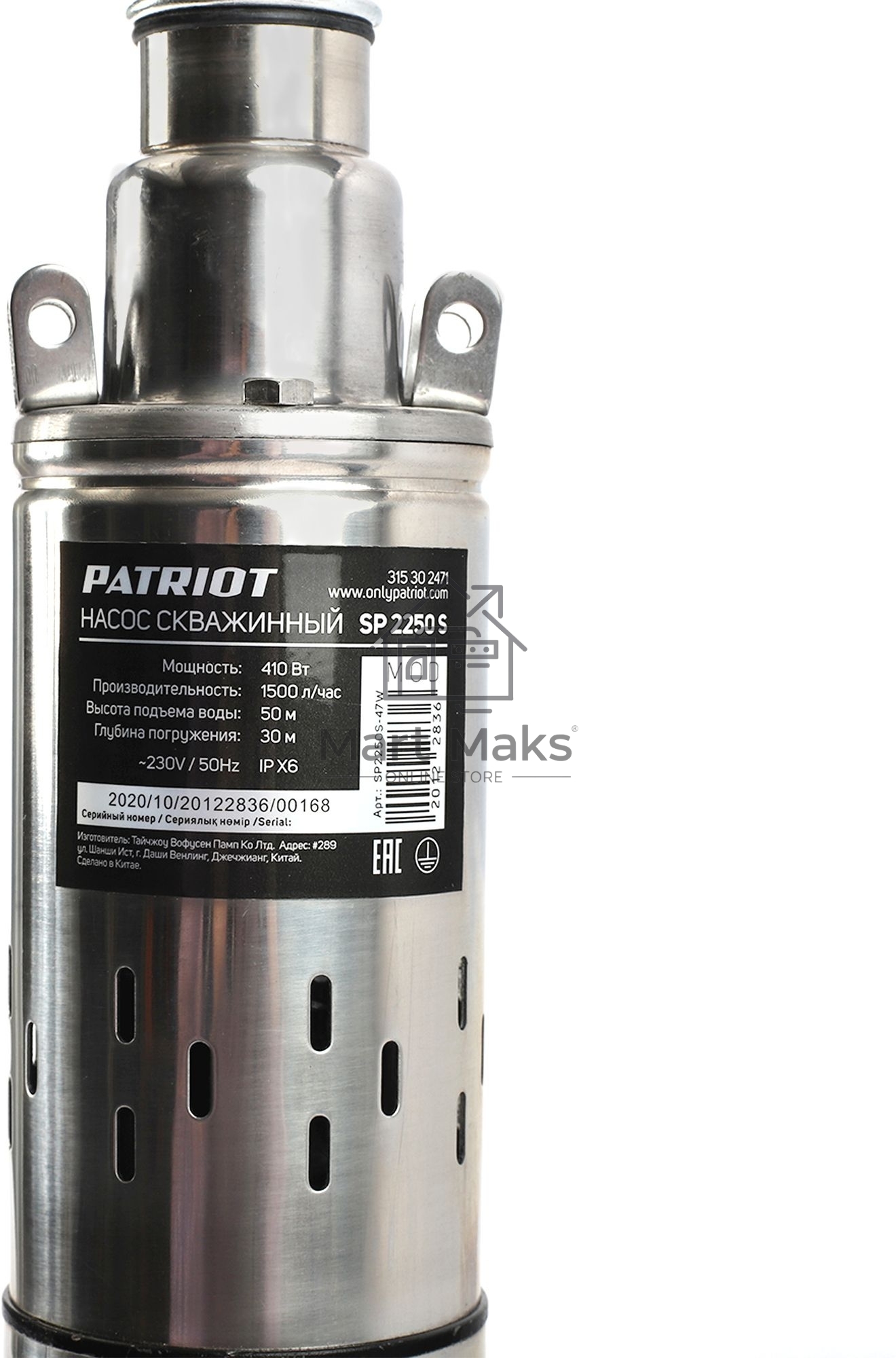 Насос садовый скважинный Patriot SP 2250 S 400Вт 1500л/час