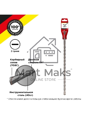 Бур по бетону 16x1000x940 мм SDS PLUS Kranz