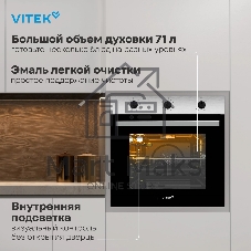 Духовой шкаф электрический Vitek VEO 6380 IX нержавеющая сталь