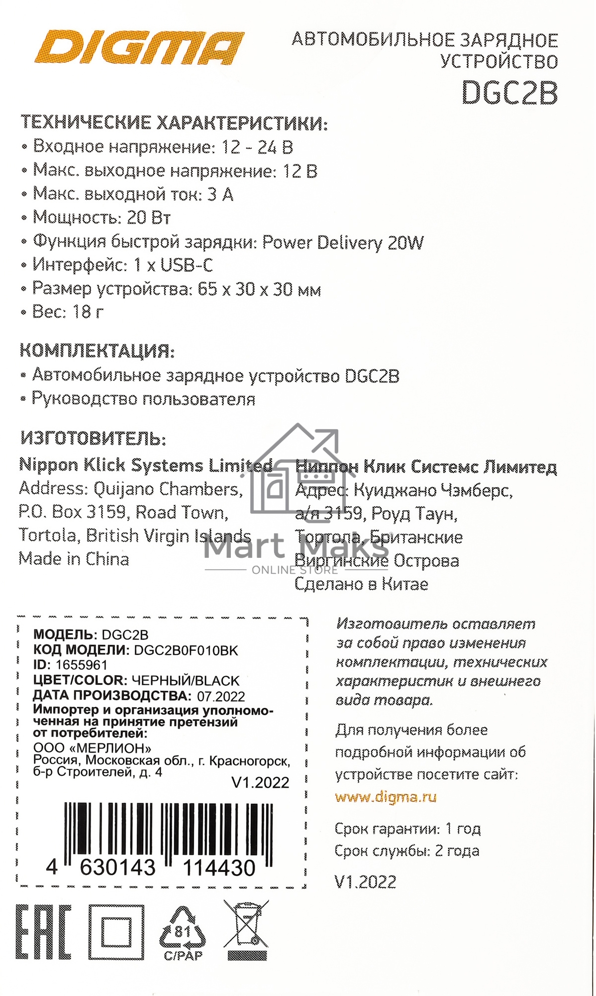 Автомобильное зарядное устройство Digma DGC2B 3A PD черный