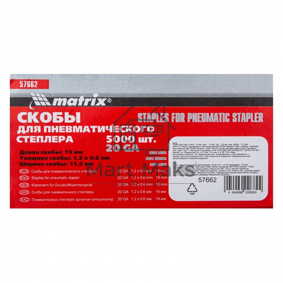 Скобы MATRIX для пнев. степл., 19x1,2x0,6 мм, шир. скобы - 11,2 мм, 5000 шт 57662
