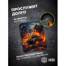 Коврик для мыши Cactus Burning tank рисунок 300x250x3мм (CS-MPC-D04M)