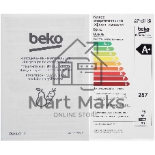 Холодильник Beko B1RCSK272W белый, двухкамерный 175/87л морозилка снизу