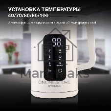 Чайник электрический Hyundai HYK-S4606 1.7 л, 2200 Вт, кремовый