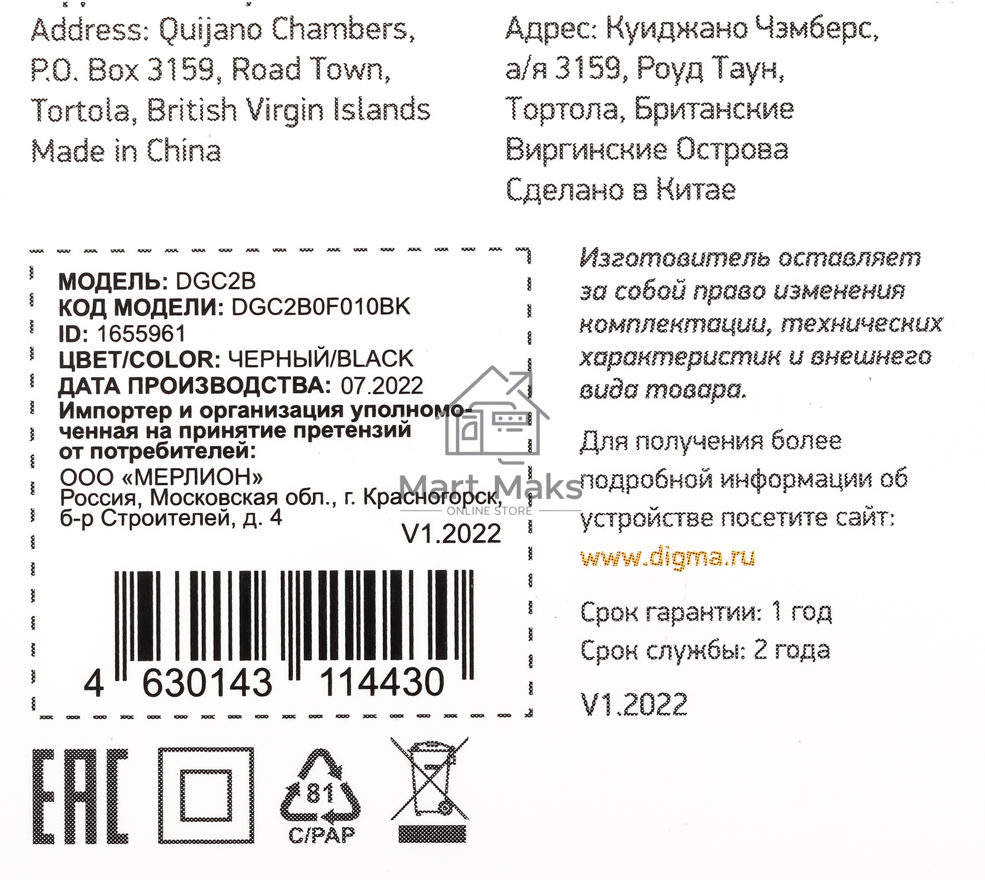 Автомобильное зарядное устройство Digma DGC2B 3A PD черный