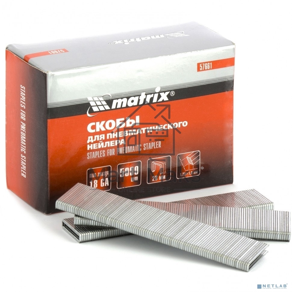 Скобы MATRIX 18GA для пнев, степлера 5000 шт 57661