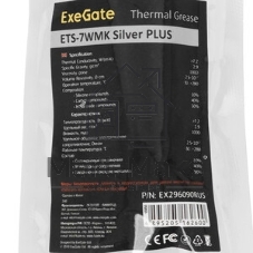 Термопаста ExeGate ETS-7WMK Silver PLUS (7,2 Вт/(м•К), 1.5г, шприц с лопаткой)