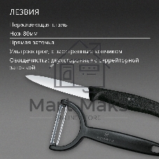 Набор нож/овощеч. Victorinox Swiss Classic 6.7113.22 компл.:2предм. черный европодвес