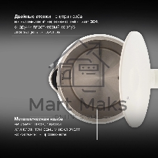 Чайник электрический Hyundai HYK-S4606 1.7 л, 2200 Вт, кремовый