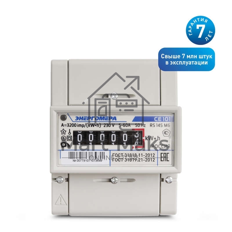 Счетчик СЕ 101 R5 145 М6 1ф 5-60А 1 класс точн. мех. экран DIN-рейка Энергомера 101001003007791