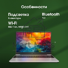 Ноутбук Digma Pro Breve/15.6