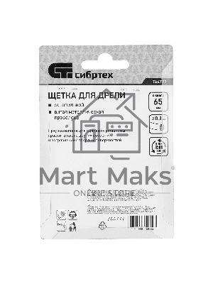 Щетка для дрели Сибртех 65 мм, 