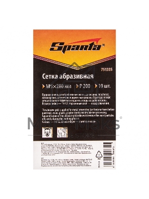 Сетка абразивная, P 200, 115 х 280 мм, 10 шт. Sparta