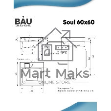 Раковина над стиральной машиной BAU Soul 60х60, литьевой мрамор в комплекте с кронштейнами и выпуско