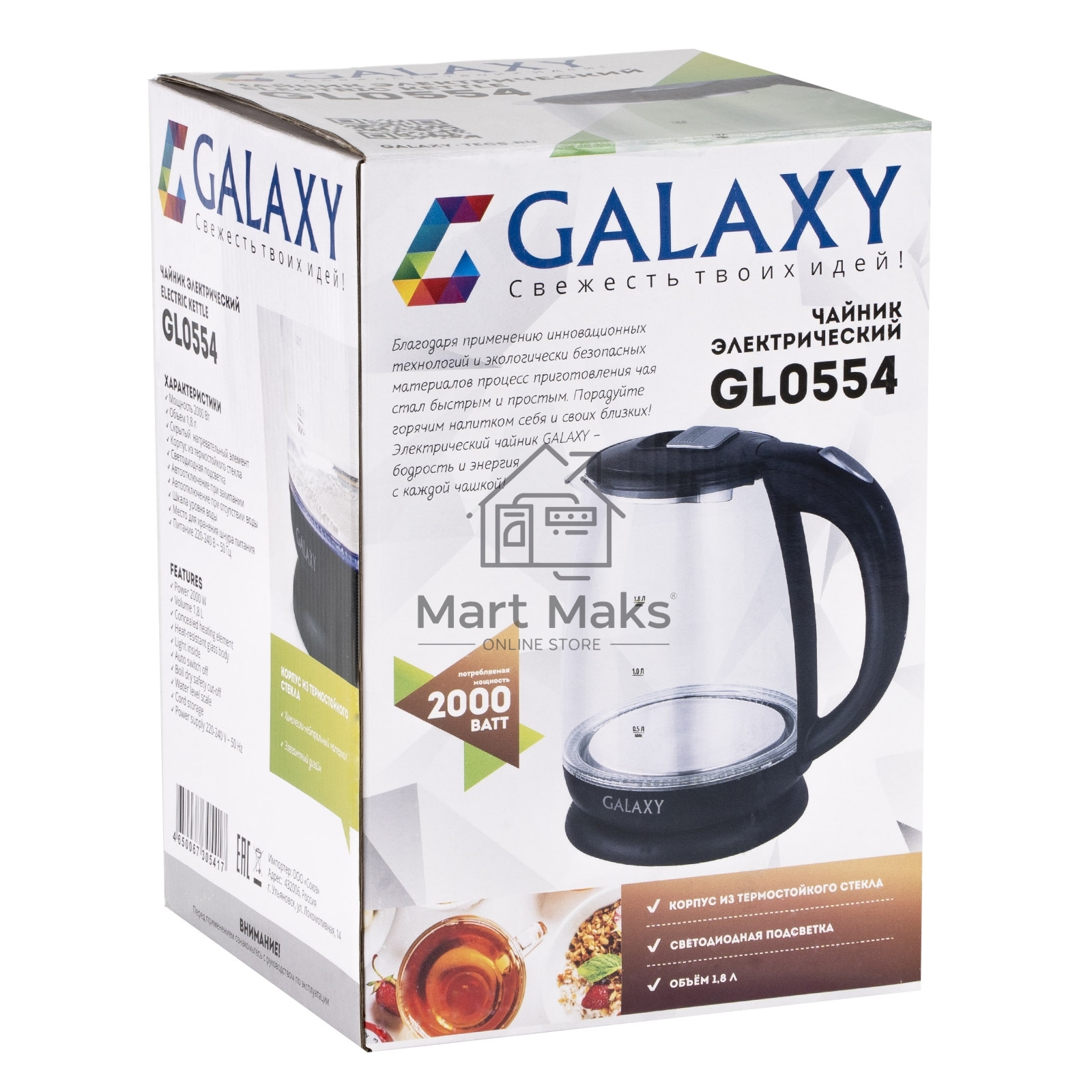 Чайник электрический Galaxy Line GL 0554, черный, стекло, 2000 Вт, 1,8 л, LED-подсветка, шкала уровня воды, корпус из термостойкого стекла