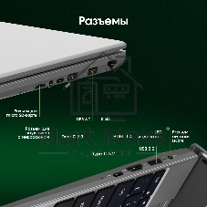Ноутбук Digma Pro Breve/15.6