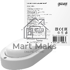 Светильник ЖКХ Gauss LITE овал 15W 1200lm 6500K 200-240V IP65 200*98*46мм белый LED 1/40
