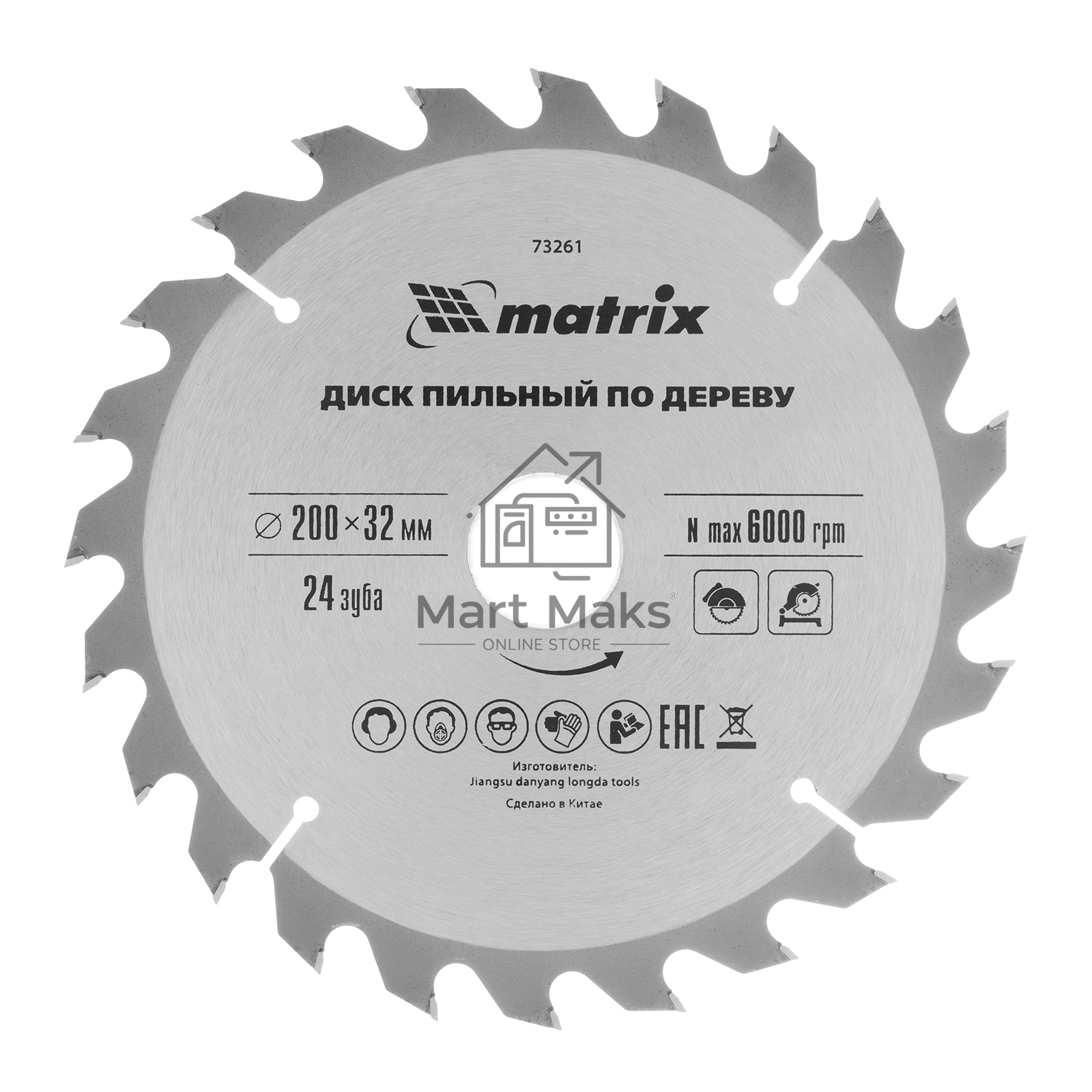 Пильный диск по дереву, ф200 х 32 мм, 24 зуба + кольцо 32/30 Matrix