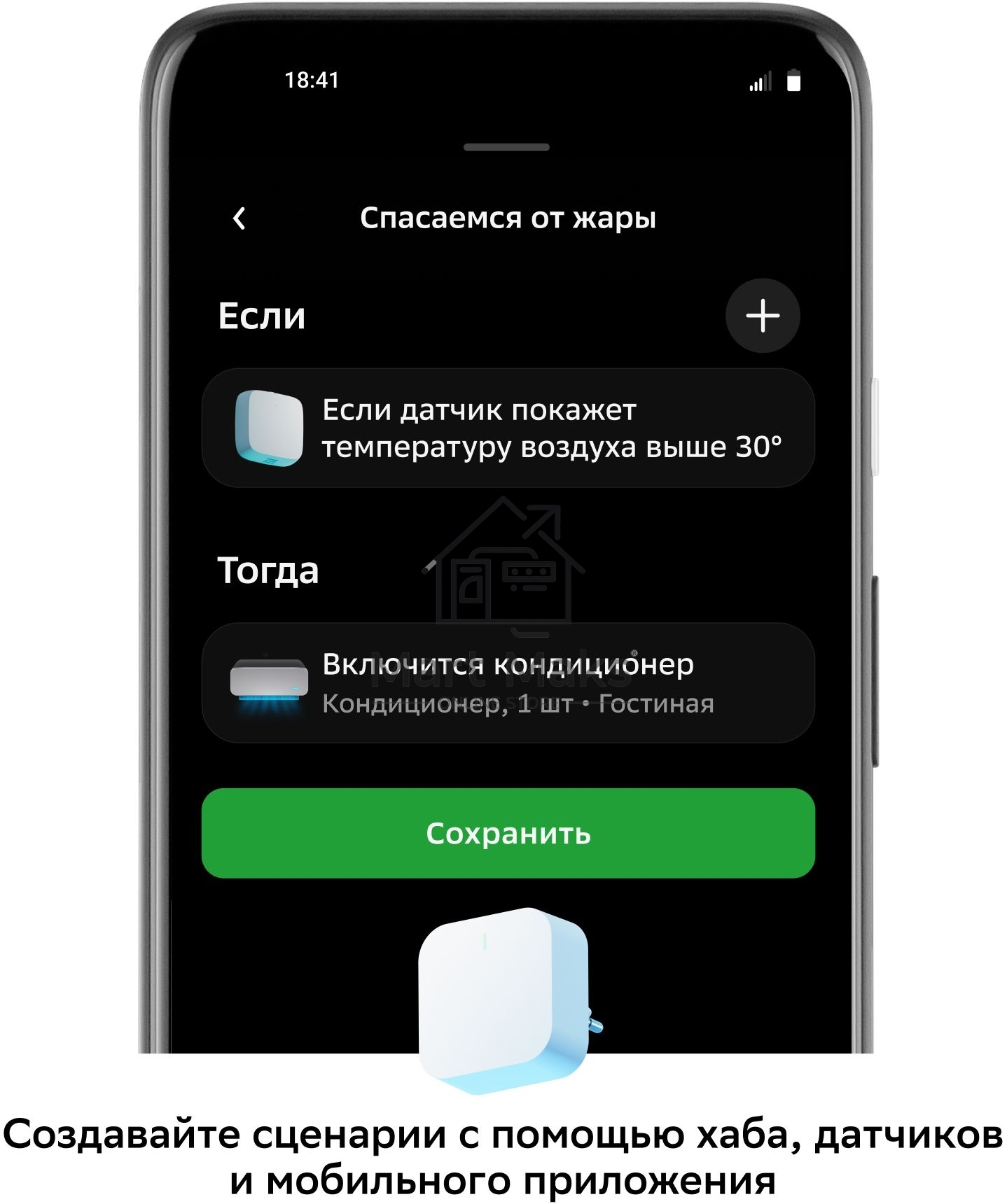 Хаб для умного дома СБЕР/SBER (SBDV-00068) 