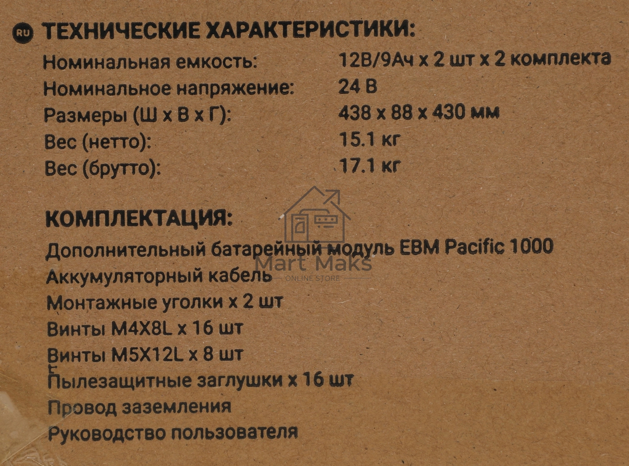 Батарея для ИБП Ippon Pacific 1000 24В 9Ач