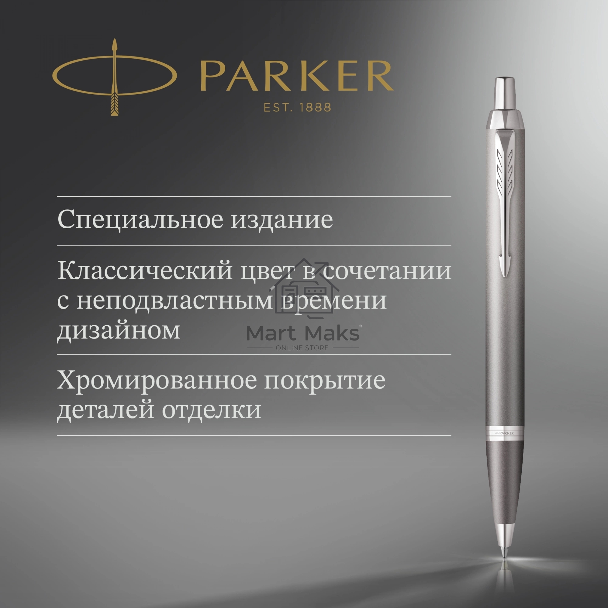 Ручка шариковая Parker IM Writing Rituals K331 (2203898) серый M, синие чернила, подарочная коробка