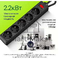 Сетевой фильтр Defender ES, 3.0 м, 5 розеток, черный