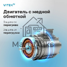 Миксер Vitek VT-PM0555 голубой, стационарный, 2200 Вт, 7.8 л, 6 скоростей