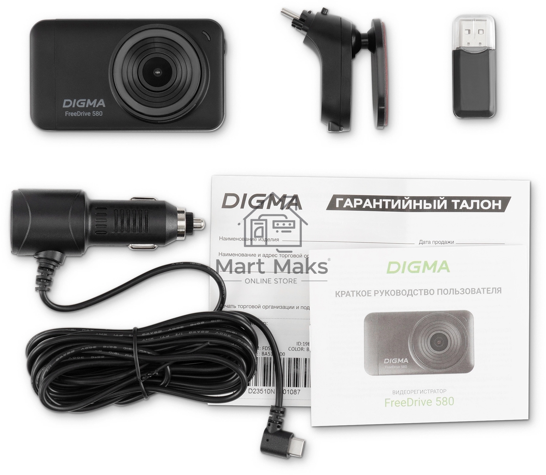 Видеорегистратор Digma FreeDrive 580 черный 4Mpix 1296x2304 1296p 140гр. GP2178
