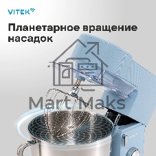 Миксер Vitek VT-PM0555 голубой, стационарный, 2200 Вт, 7.8 л, 6 скоростей