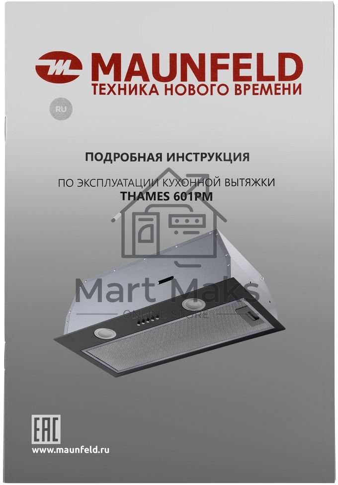 Вытяжка встраиваемая Maunfeld THAMES 601PM черный, 60 см, 850 куб. м/ч, 44 дБ