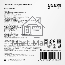 Светильник ЖКХ Gauss LITE овал 15W 1200lm 6500K 200-240V IP65 200*98*46мм белый LED 1/40