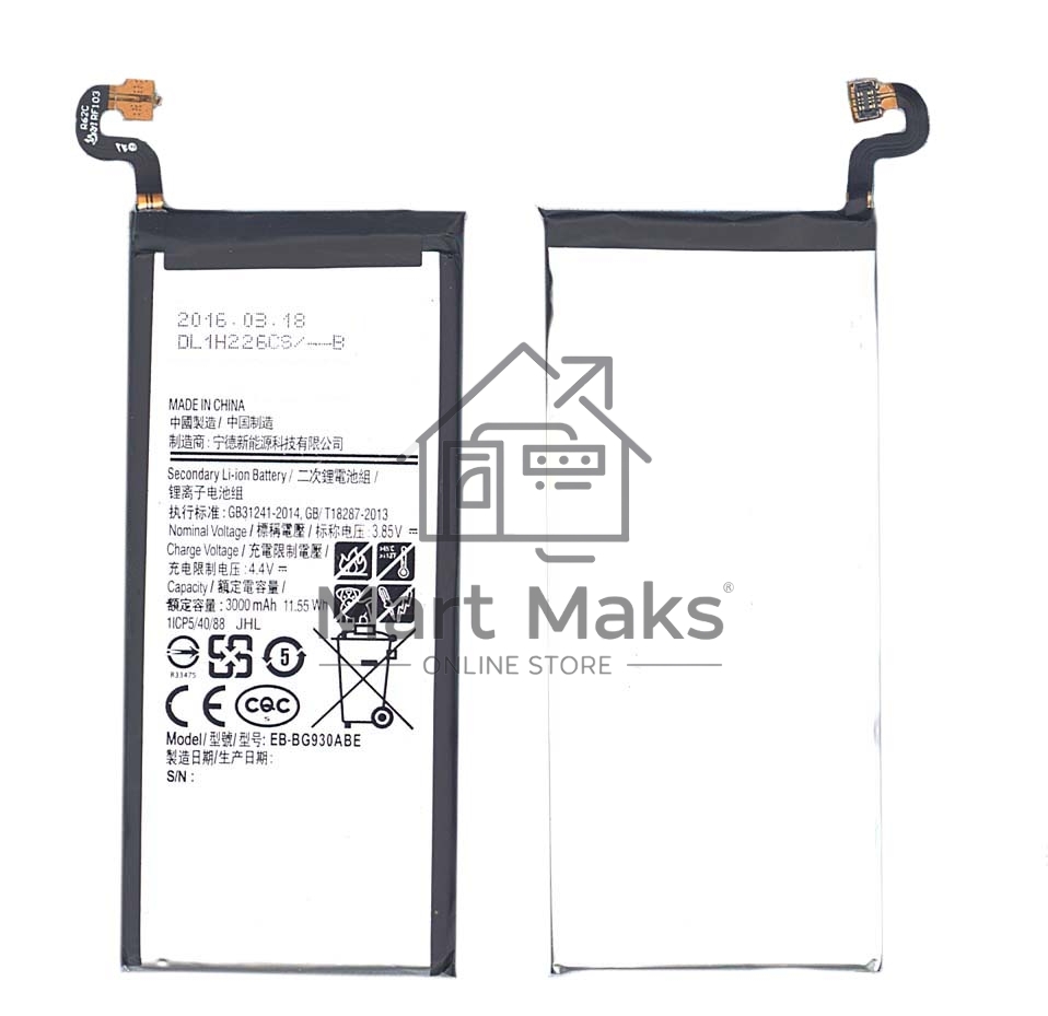 Аккумуляторная батарея EB-BG930ABE для Samsung Galaxy S7 SM-G930F