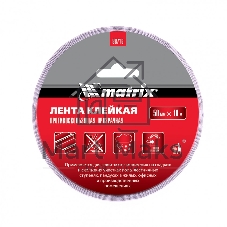 Лента Matrix клейкая противоскользящая, прозрачная 50мм х 10м