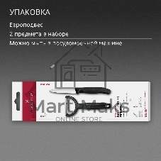 Набор нож/овощеч. Victorinox Swiss Classic 6.7113.22 компл.:2предм. черный европодвес