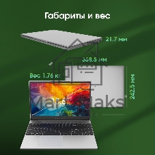 Ноутбук Digma Pro Breve/15.6
