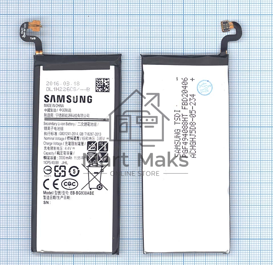 Аккумуляторная батарея EB-BG930ABE для Samsung Galaxy S7 SM-G930F