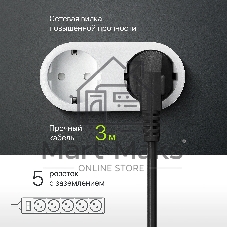 Сетевой фильтр Defender ES, 3.0 м, 5 розеток, черный