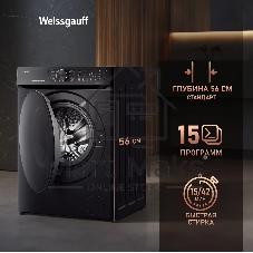 Стиральная машина Weissgauff WM 59411 Direct Drive Inverter Steam Matt Black черная, загрузка фронтальная 11кг, 1400 об/мин., класс: A+++