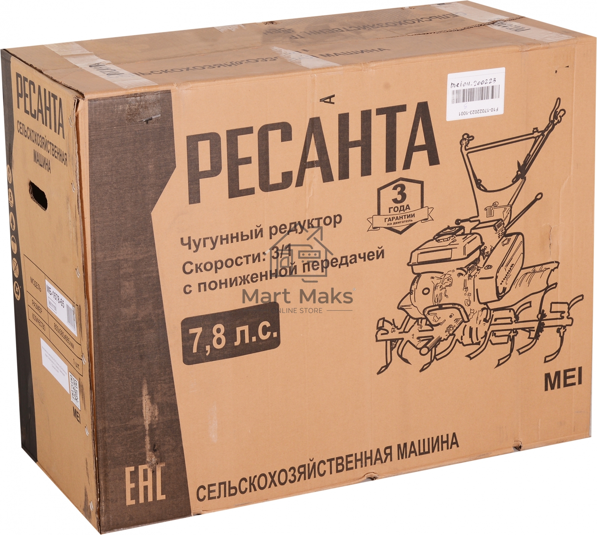 Сельскохозяйственная машина МБ-7800РП Ресанта