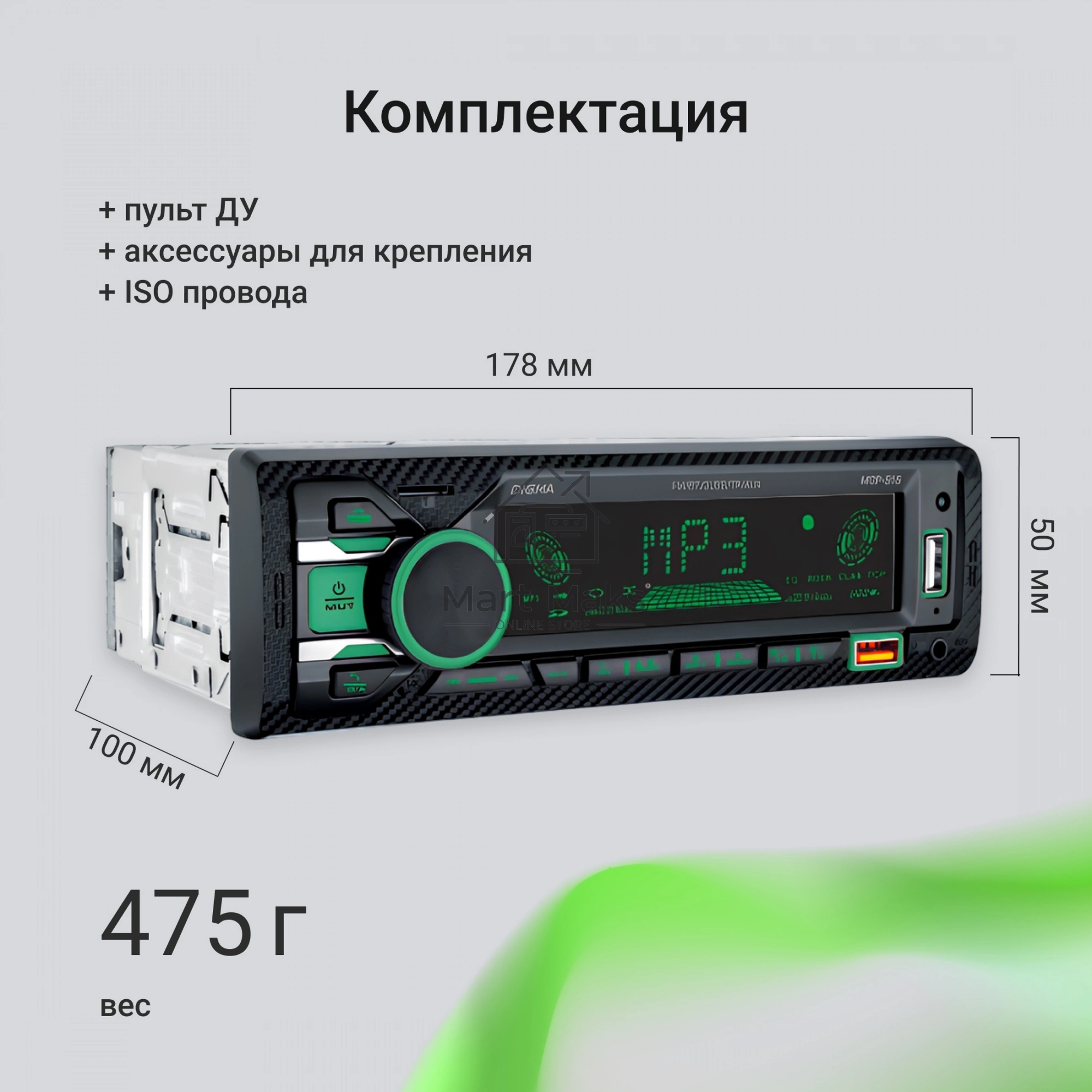 Автомагнитола Digma MCP-515 1DIN 4x45Вт v5.0 USB 2.0 AUX 4 ПДУ