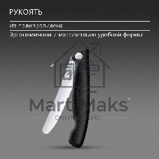 Нож кухонный Victorinox Swiss Classic (6.7833.F) стальной столовый лезв.110 мм серрейт. заточка черный карт. коробка