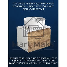 Тумба с раковиной и выпуском (Тумба подвесная Bau Dream Blackwood 60 + Раковина накладная BAU Nimb 51х41, с отверстием под смеситель, белая, выпуск)