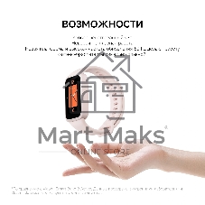 Фитнес-браслет Xiaomi Smart Band 9 Active M2435B1, 1.47