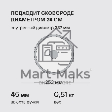 Крышка Rondell Modern RDA-1738, 24см, руч.серый