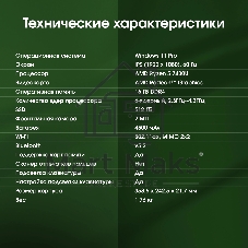 Ноутбук Digma Pro Breve/15.6