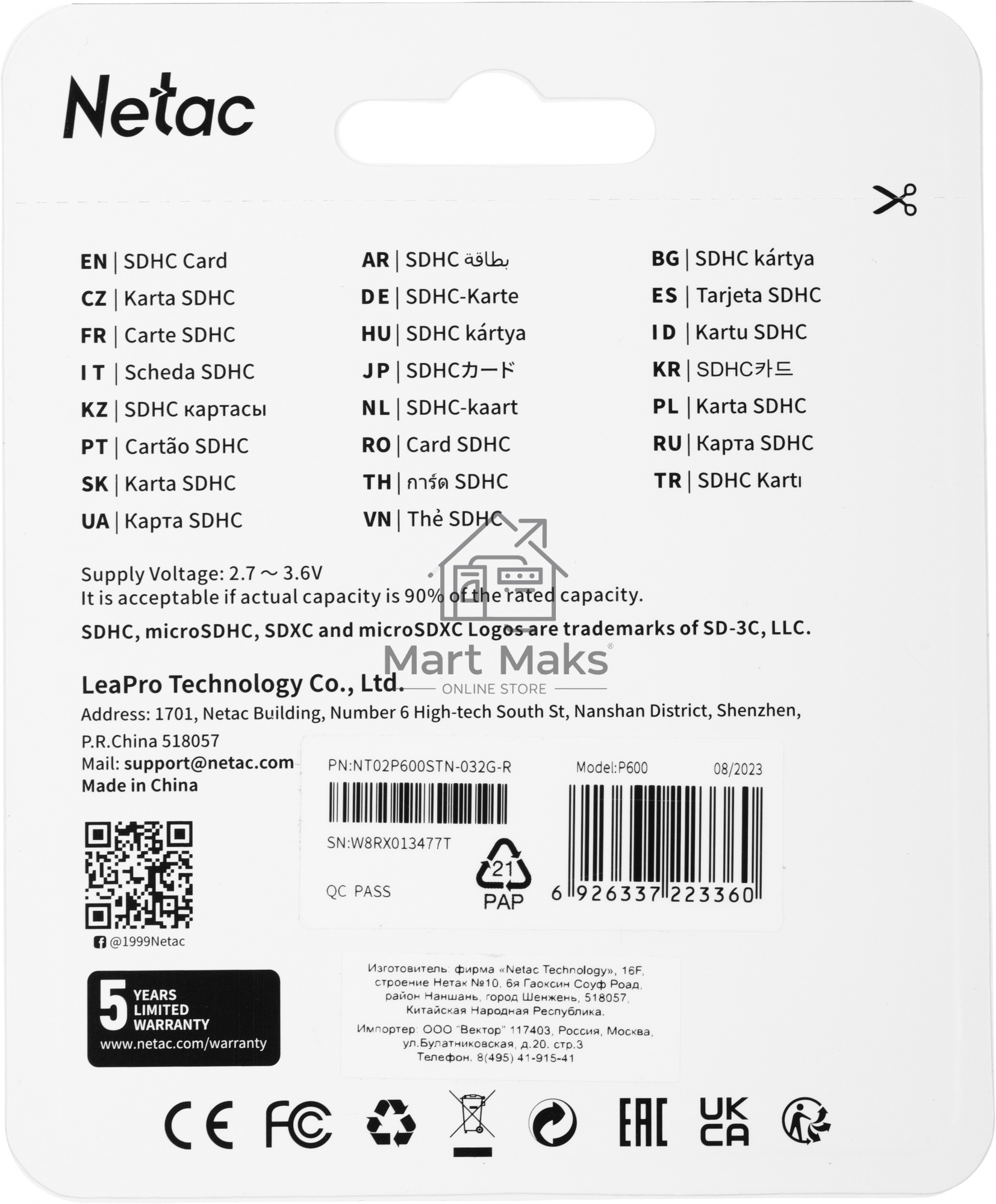 Флеш карта SDHC 32GB Netac Class 10 UHS-I U1 P600 NT02P600STN-032G-R